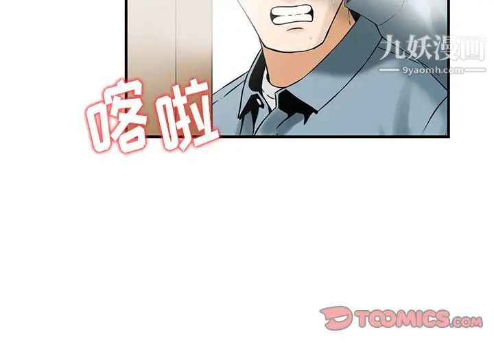 三个男人的女人第3话