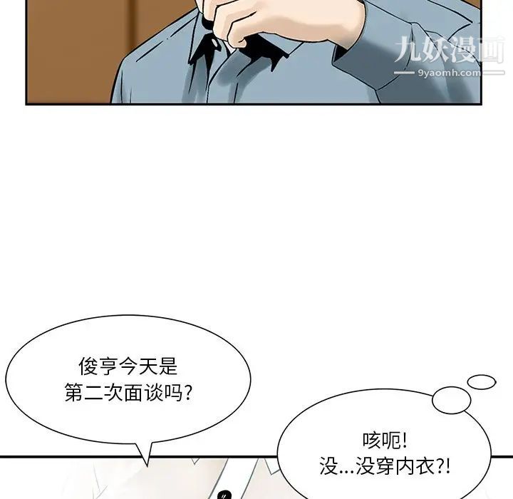 三个男人的女人第3话