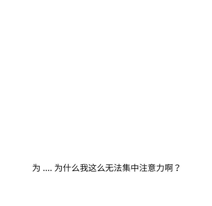 相差一轮第7话