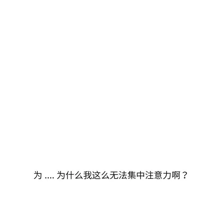 相差一輪第7话