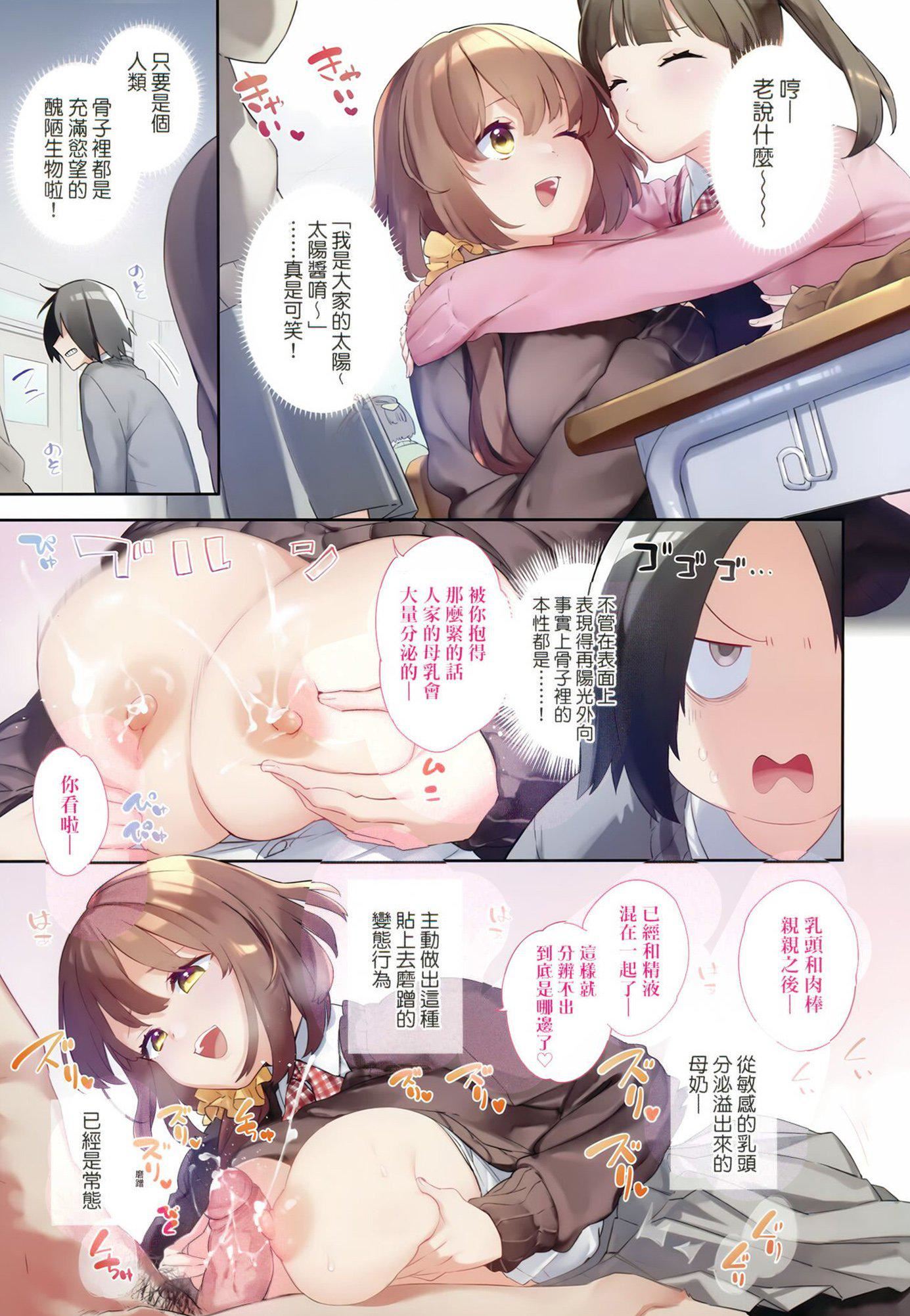 えち女子プロフィール｜好色女子秘蜜求爱纪录[中国翻訳][无修正][冬みかん]えち女子プロフィール｜好色女子秘蜜求爱纪录[中国翻訳][无修正]