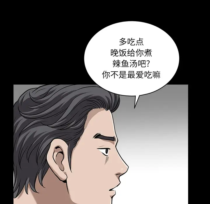 邻居第23话