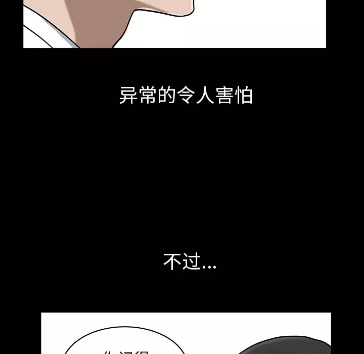 邻居第23话