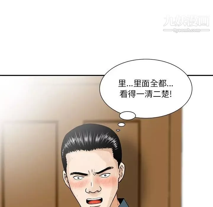 三個男人的女人第3話