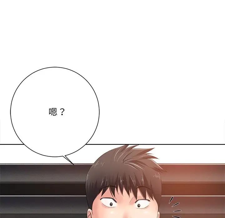 相差一輪第7话
