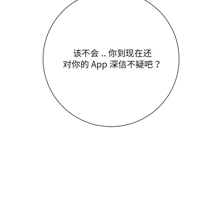 相差一輪第7话