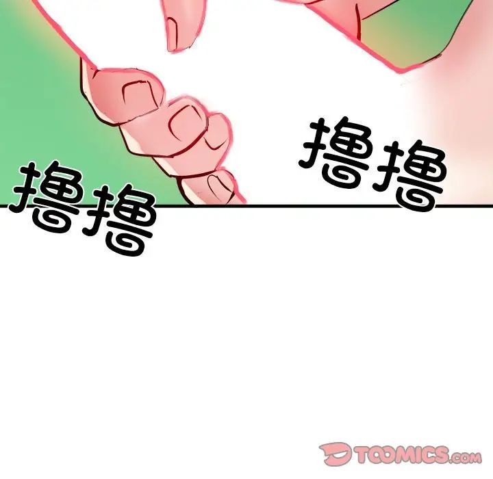 刺激的部队生活第55话