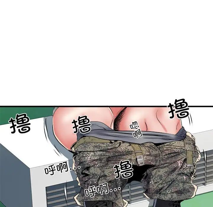 刺激的部队生活第55话