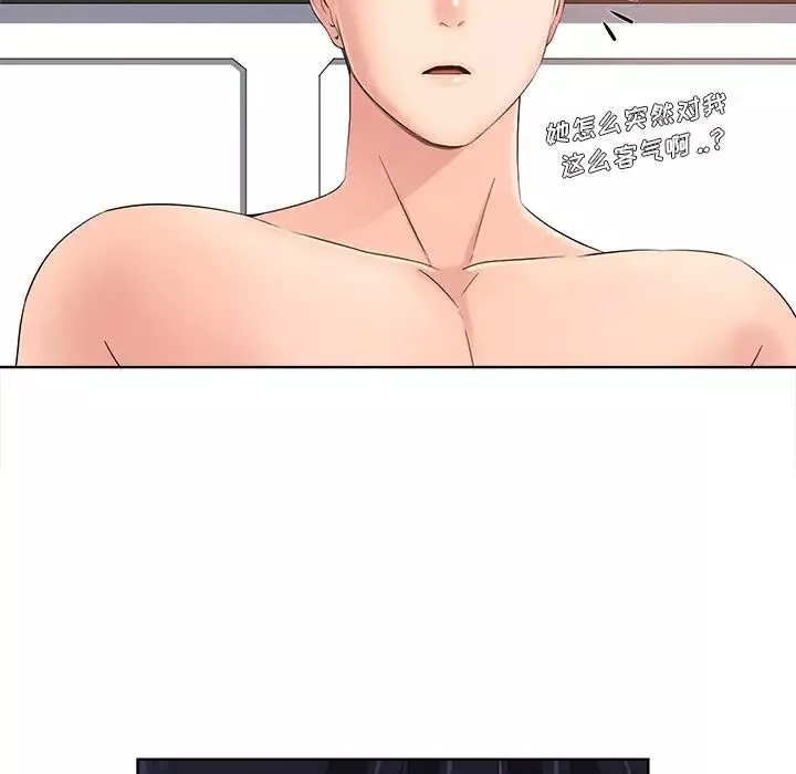 相差一輪第7话
