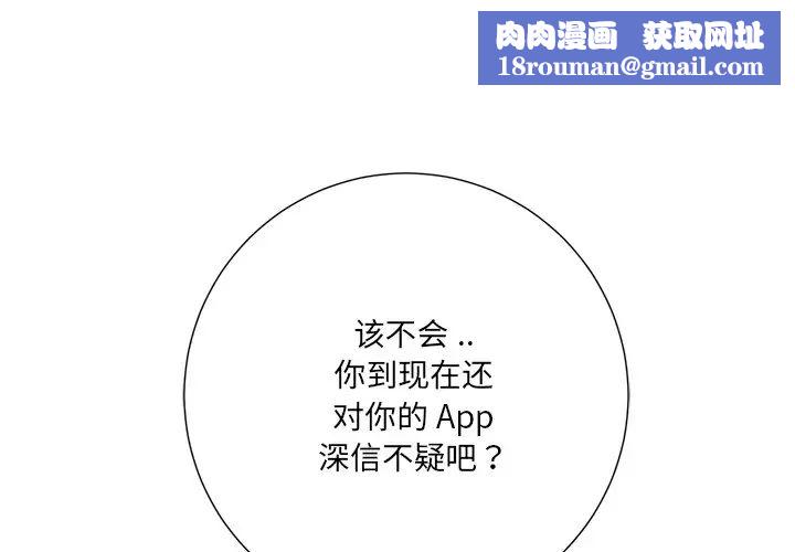 相差一轮第8话