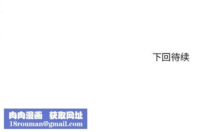 刺激的部队生活第55話