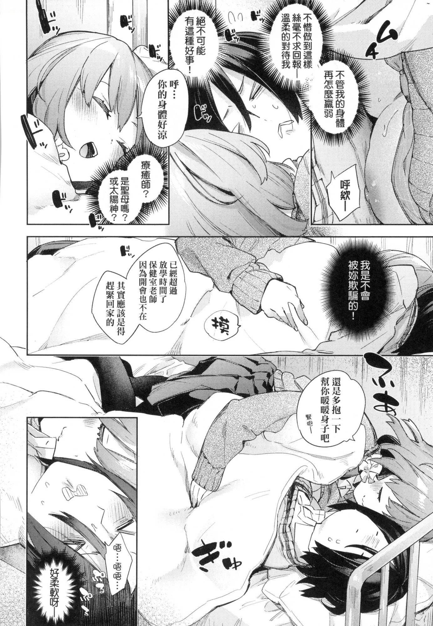 えち女子プロフィール｜好色女子秘蜜求爱纪录[中国翻訳][无修正][冬みかん]えち女子プロフィール｜好色女子秘蜜求爱纪录[中国翻訳][无修正]