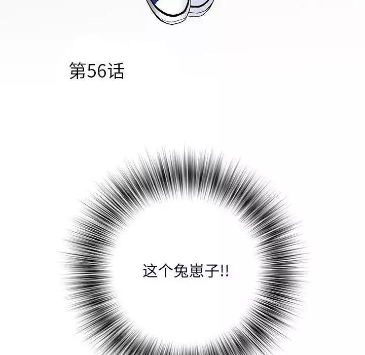 刺激的部队生活第56話