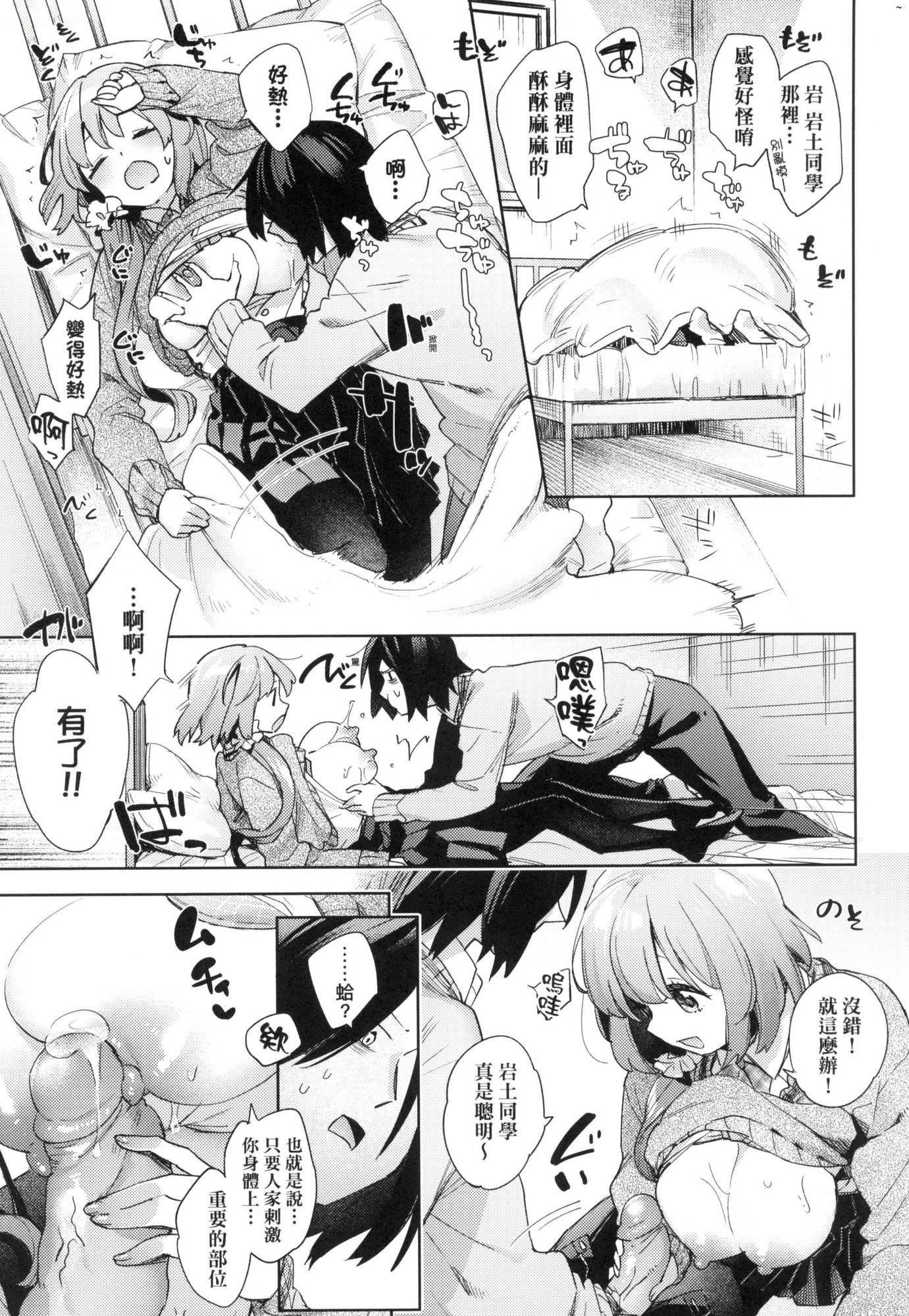 えち女子プロフィール｜好色女子秘蜜求爱纪录[中国翻訳][无修正][冬みかん]えち女子プロフィール｜好色女子秘蜜求爱纪录[中国翻訳][无修正]