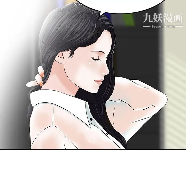 三个男人的女人第3话