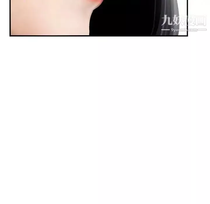 三個男人的女人第3話
