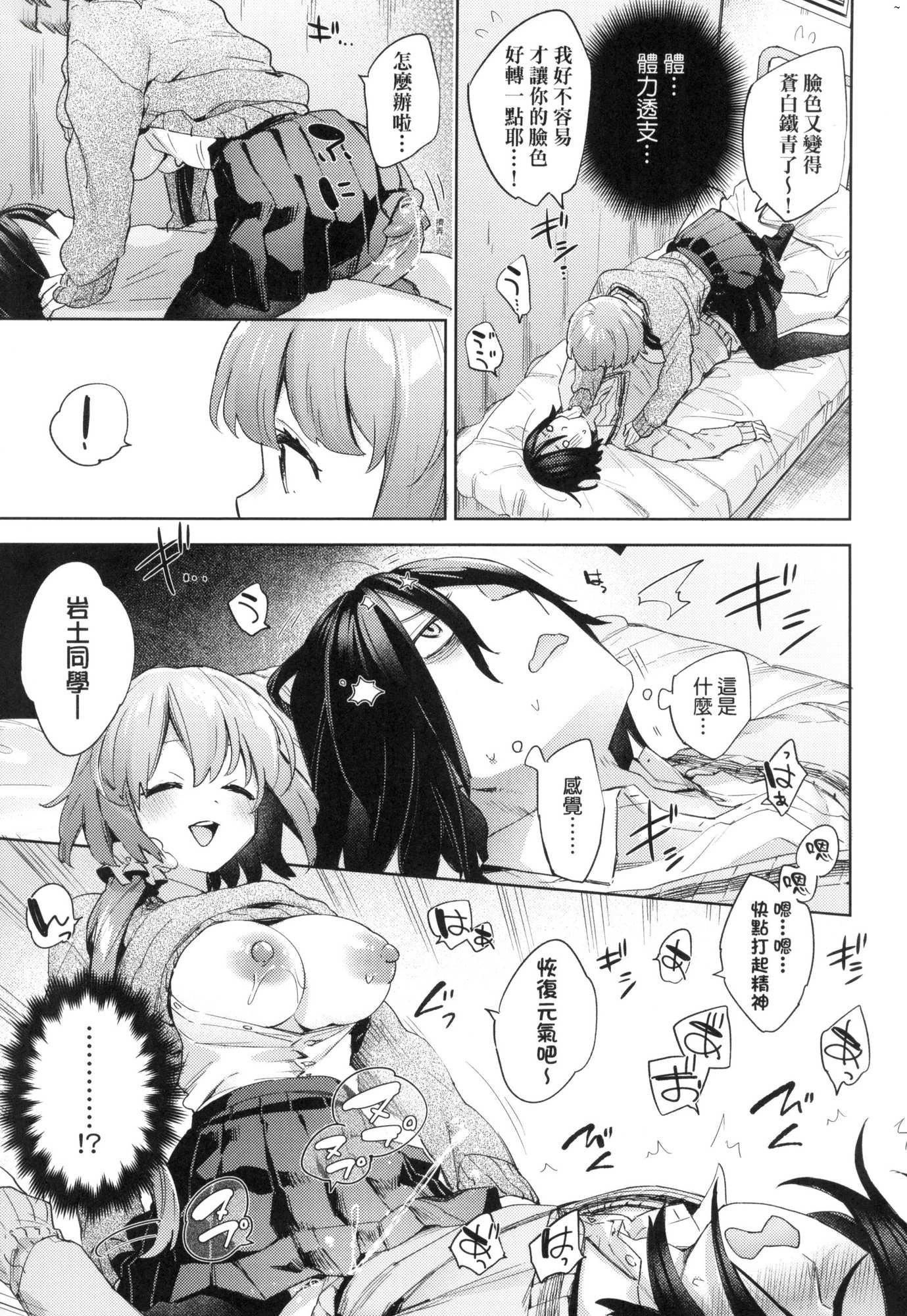 えち女子プロフィール｜好色女子秘蜜求爱纪录[中国翻訳][无修正][冬みかん]えち女子プロフィール｜好色女子秘蜜求爱纪录[中国翻訳][无修正]
