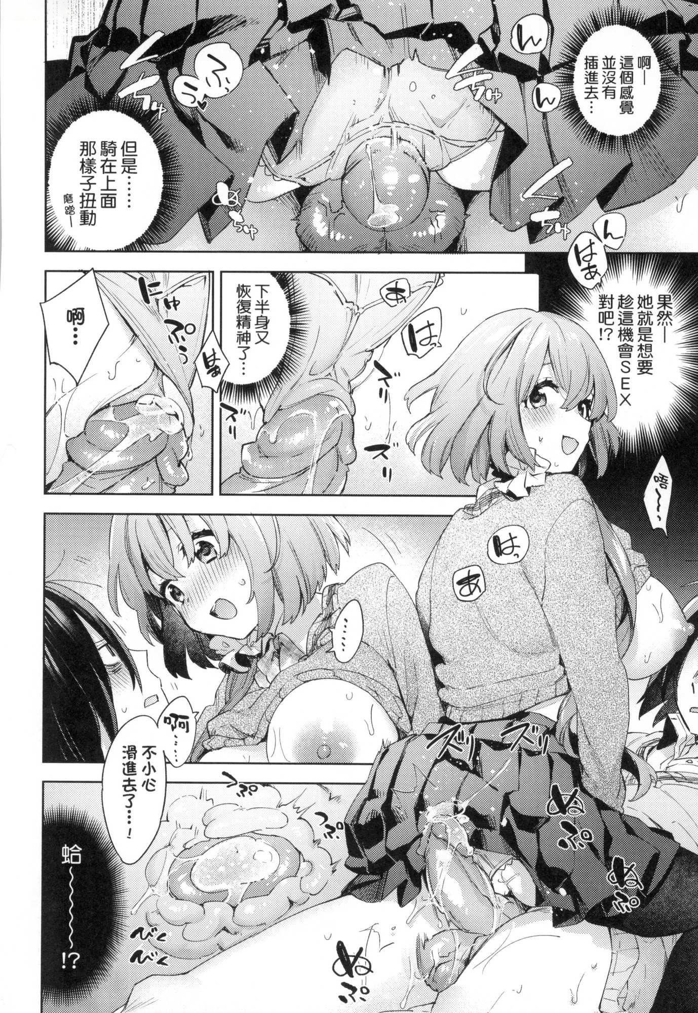 えち女子プロフィール｜好色女子秘蜜求爱纪录[中国翻訳][无修正][冬みかん]えち女子プロフィール｜好色女子秘蜜求爱纪录[中国翻訳][无修正]