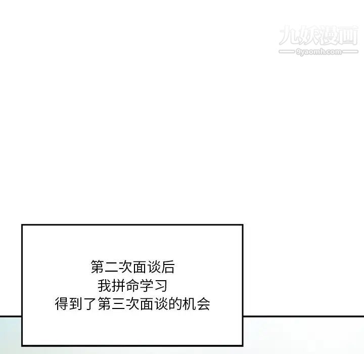 三个男人的女人第3话
