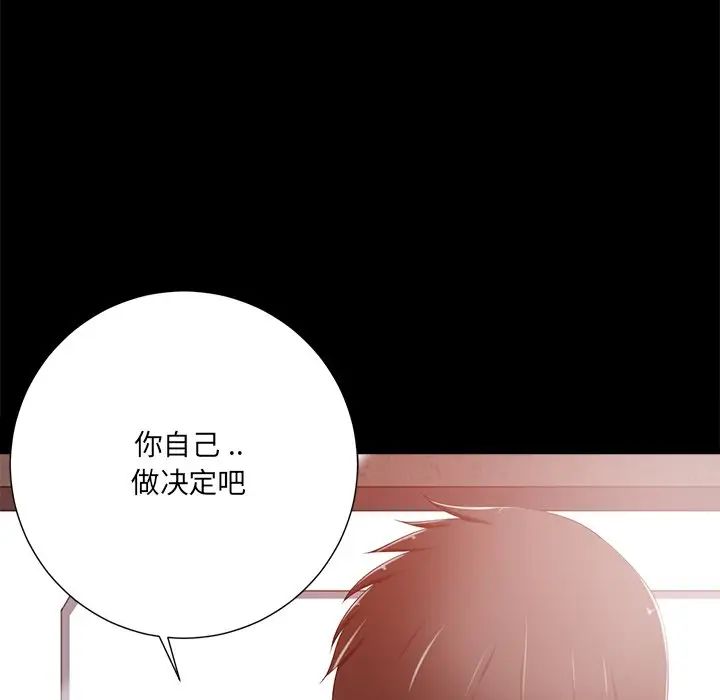 相差一轮第8话