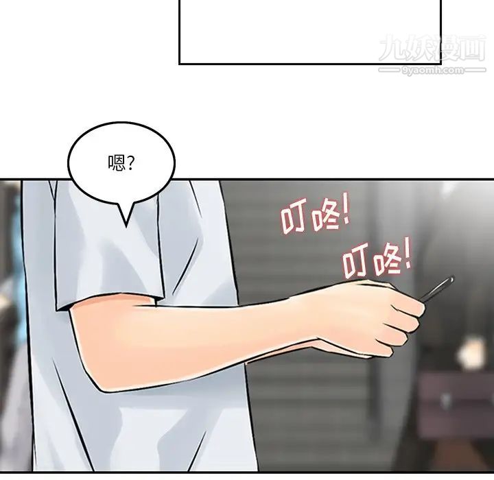 三个男人的女人第3话