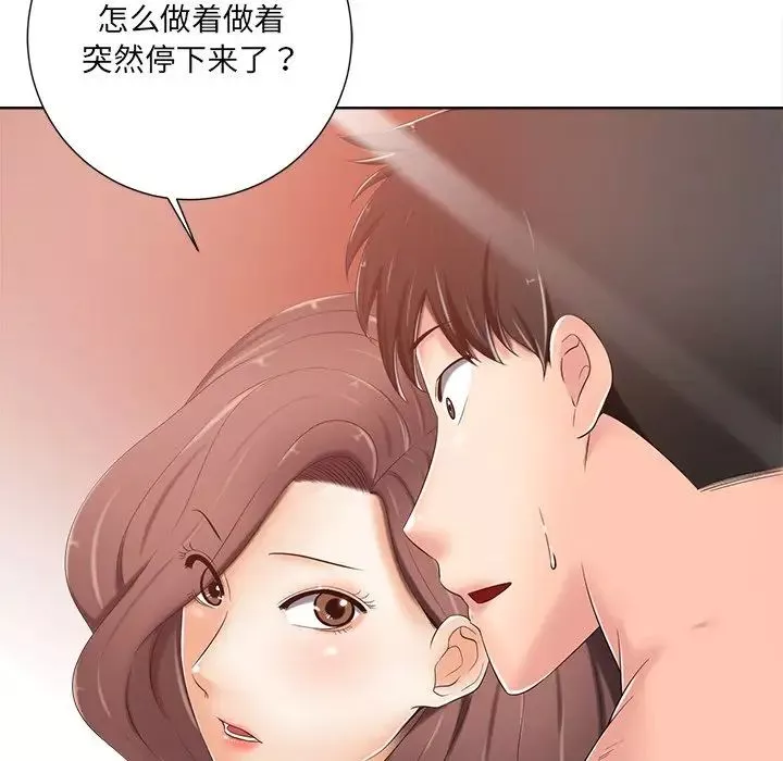 相差一輪第8话
