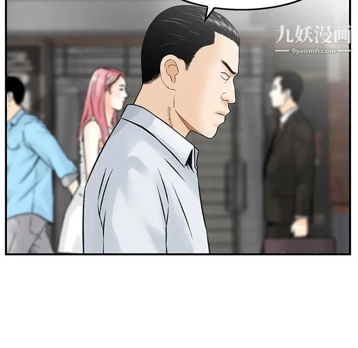 三个男人的女人第3话