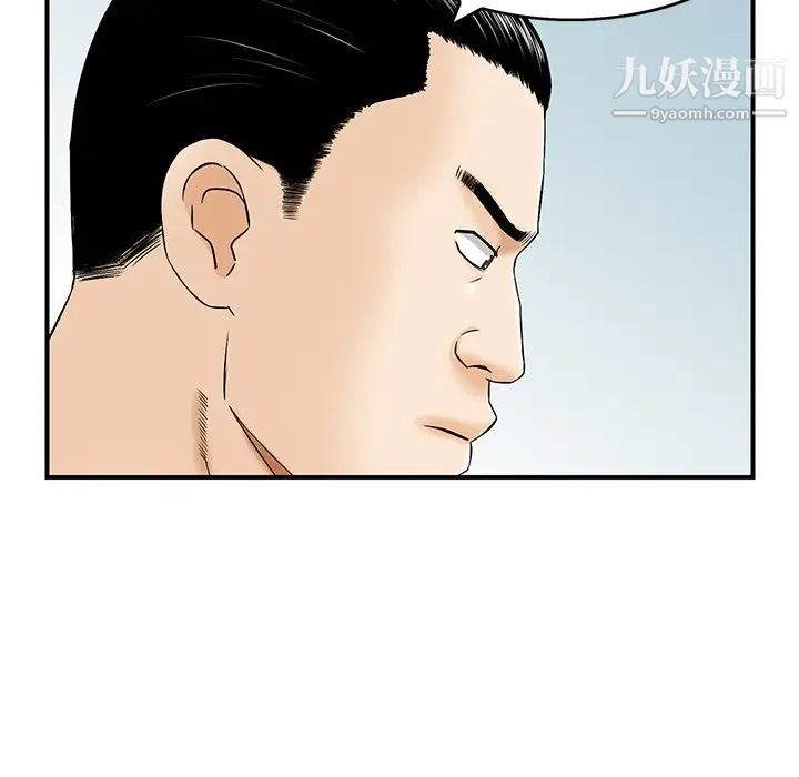 三个男人的女人第3话