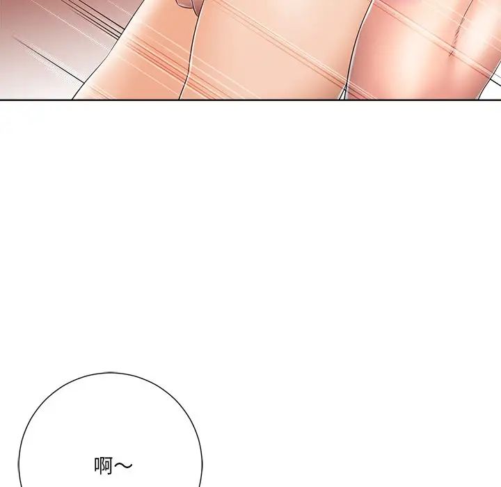 相差一轮第8话