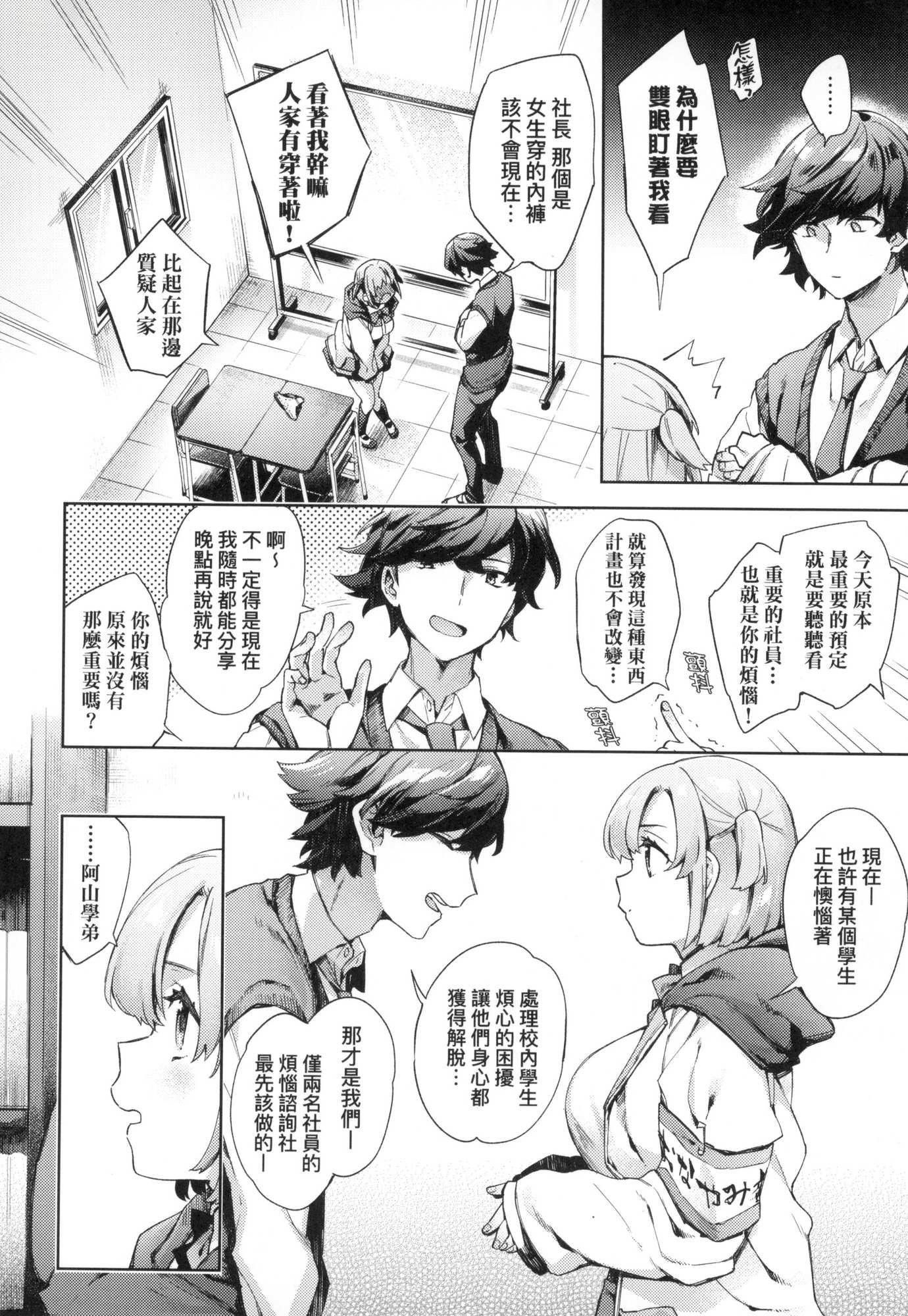 えち女子プロフィール｜好色女子秘蜜求爱纪录[中国翻訳][无修正][冬みかん]えち女子プロフィール｜好色女子秘蜜求爱纪录[中国翻訳][无修正]