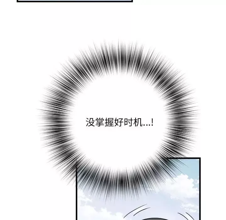 刺激的部队生活第56話