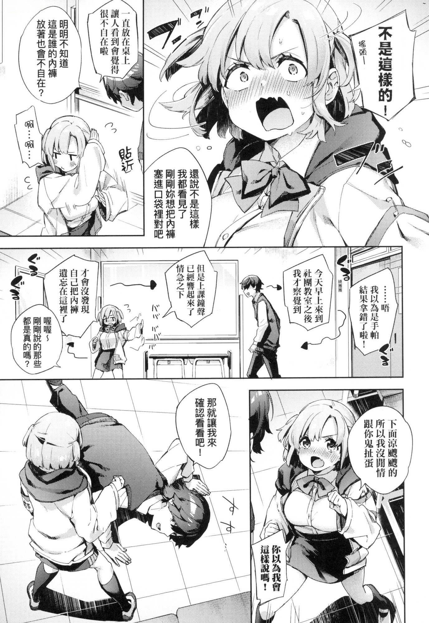 えち女子プロフィール｜好色女子秘蜜求爱纪录[中国翻訳][无修正][冬みかん]えち女子プロフィール｜好色女子秘蜜求爱纪录[中国翻訳][无修正]