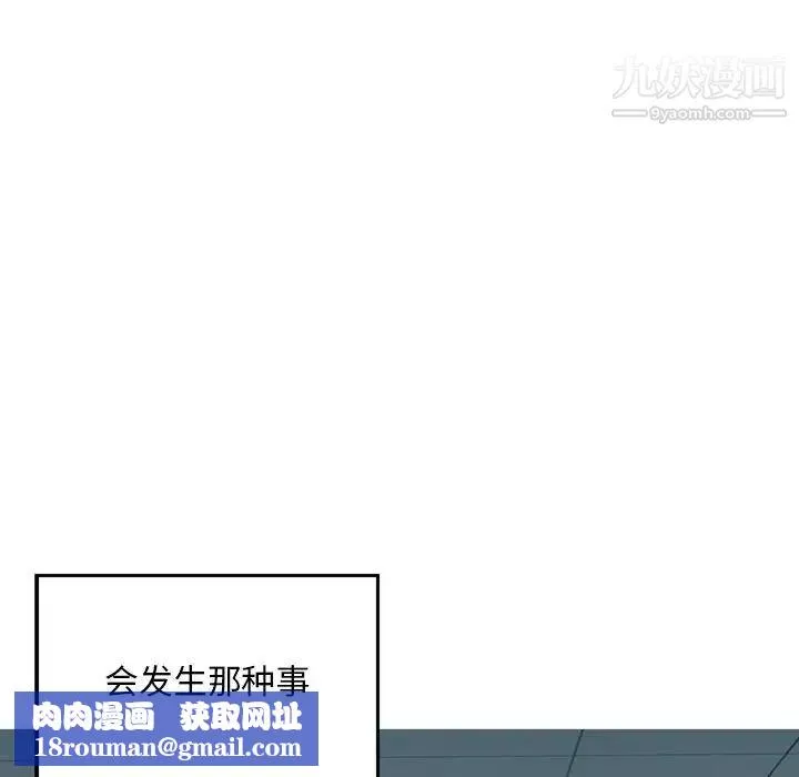 三個男人的女人第3話