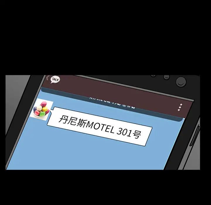 邻居第23话