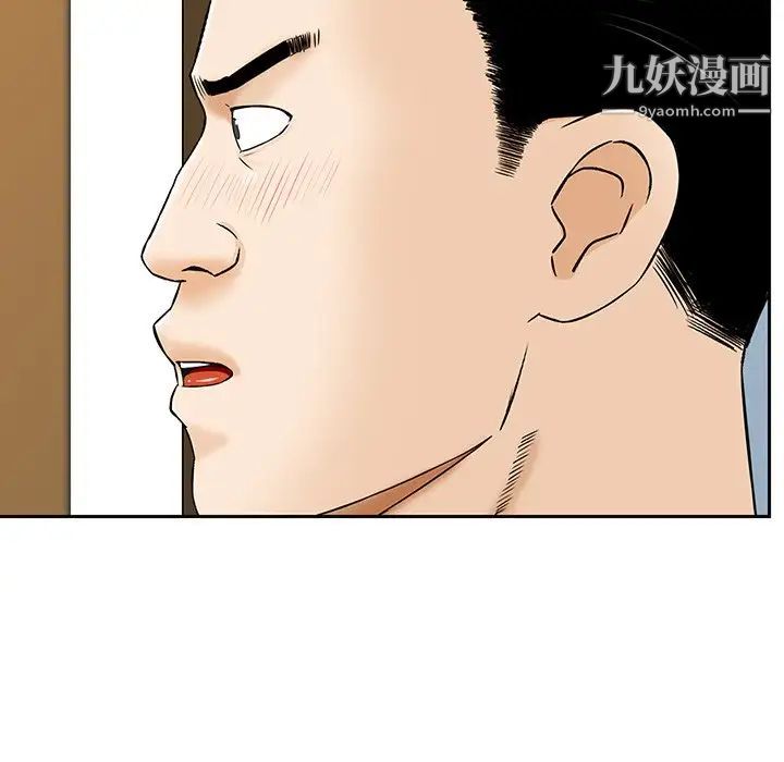 三个男人的女人第3话