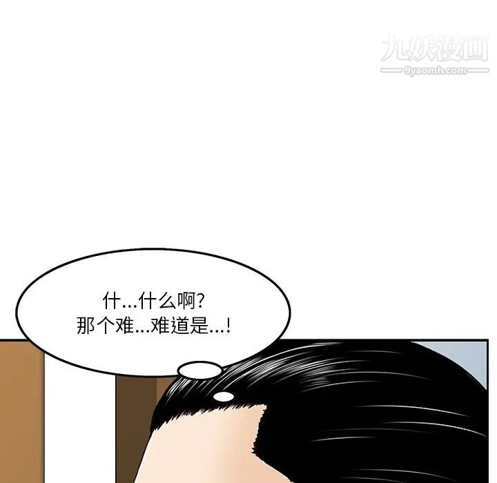 三个男人的女人第3话