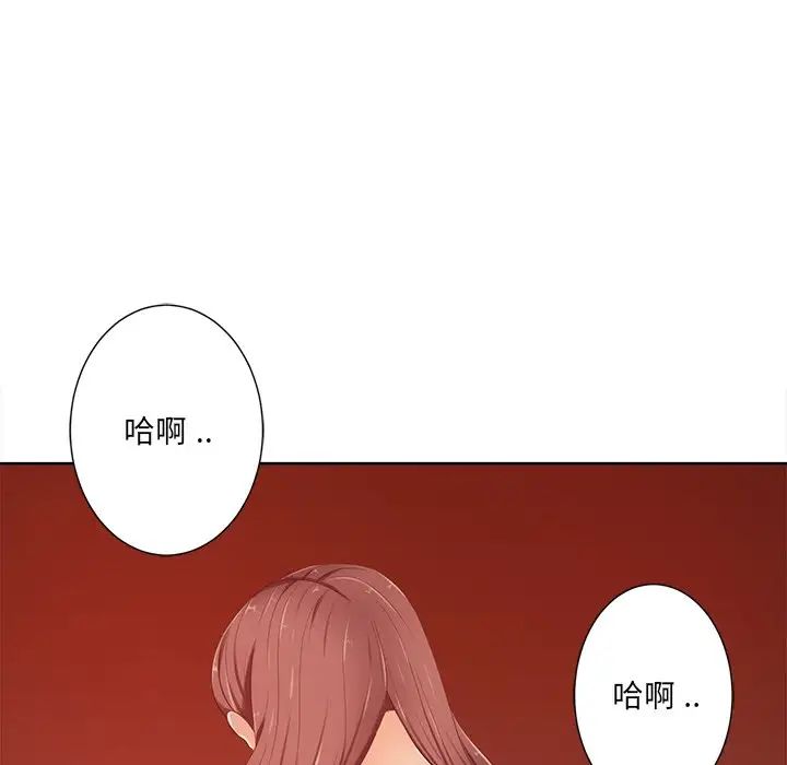 相差一轮第8话