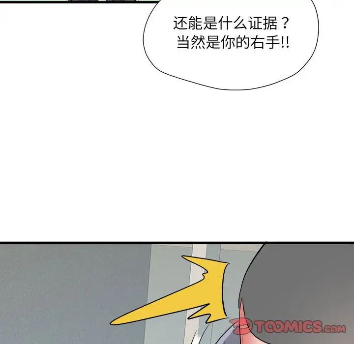 刺激的部队生活第56话