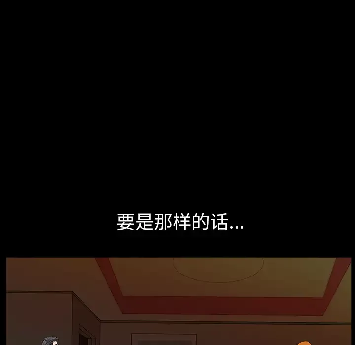 邻居第23话