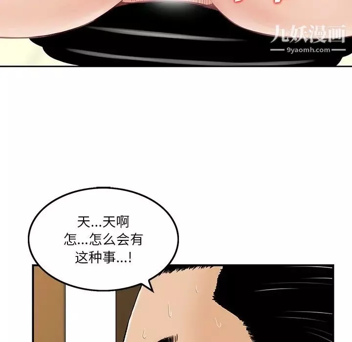 三個男人的女人第3話