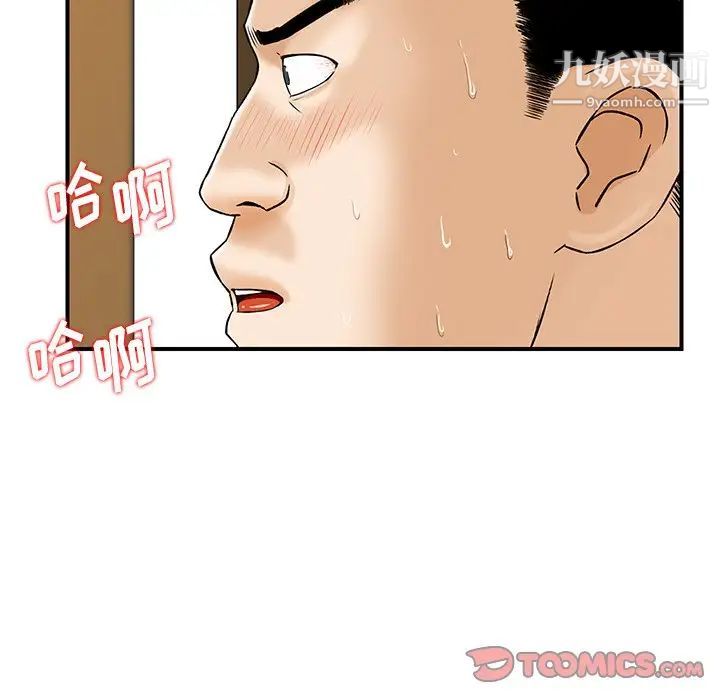 三个男人的女人第3话