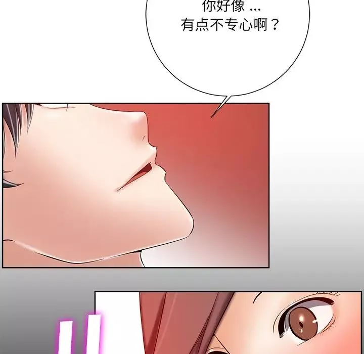 相差一輪第8话