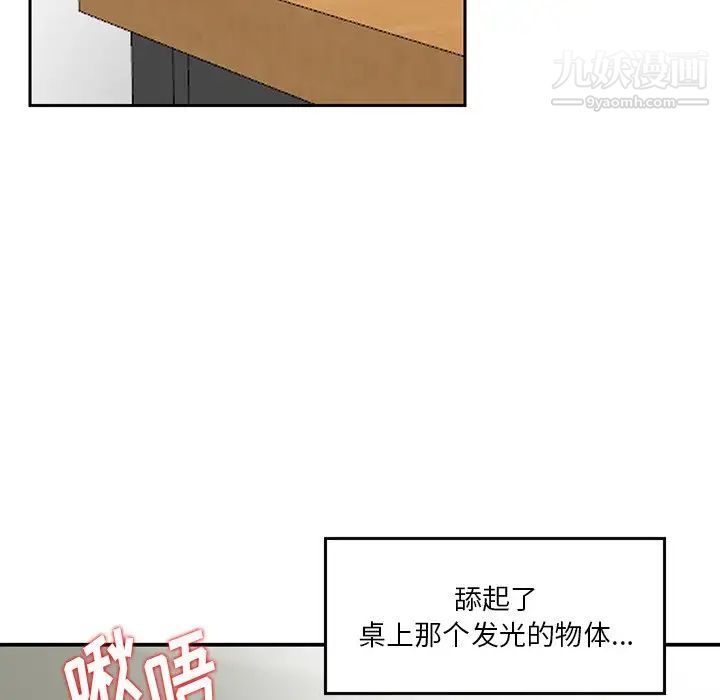 三个男人的女人第3话