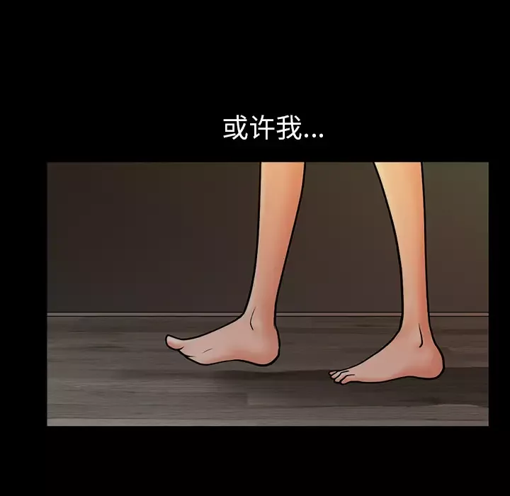 邻居第23话