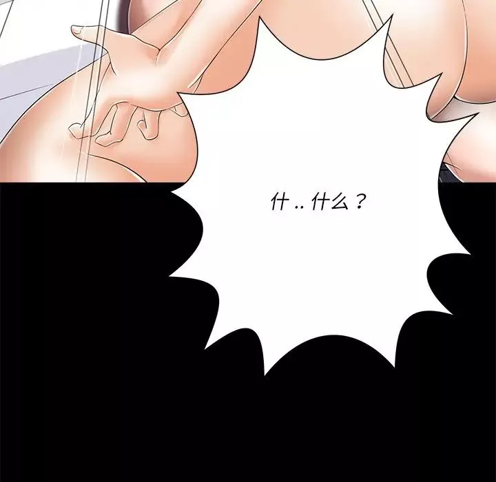 相差一輪第8话