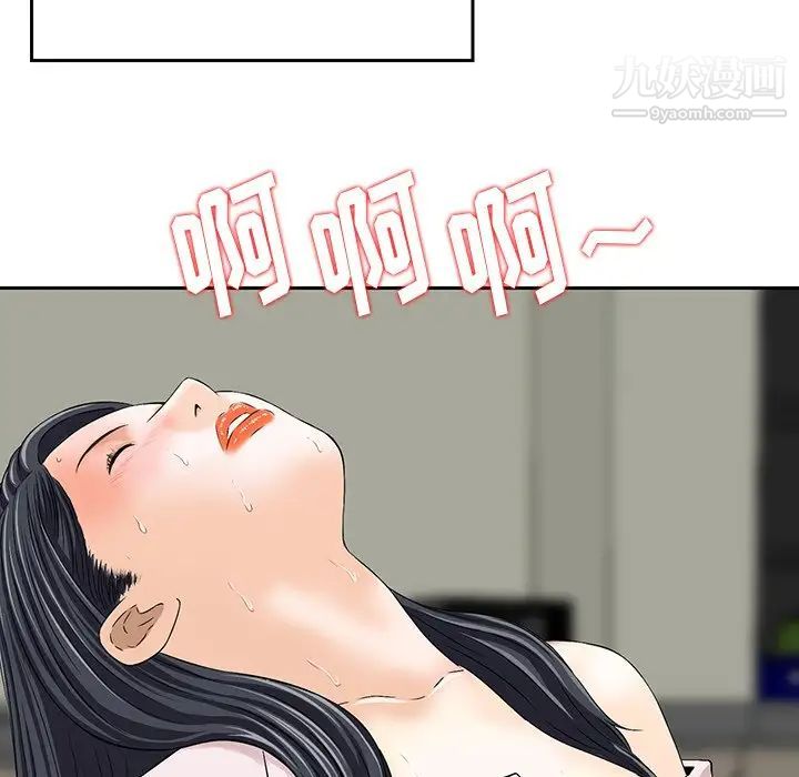 三个男人的女人第3话