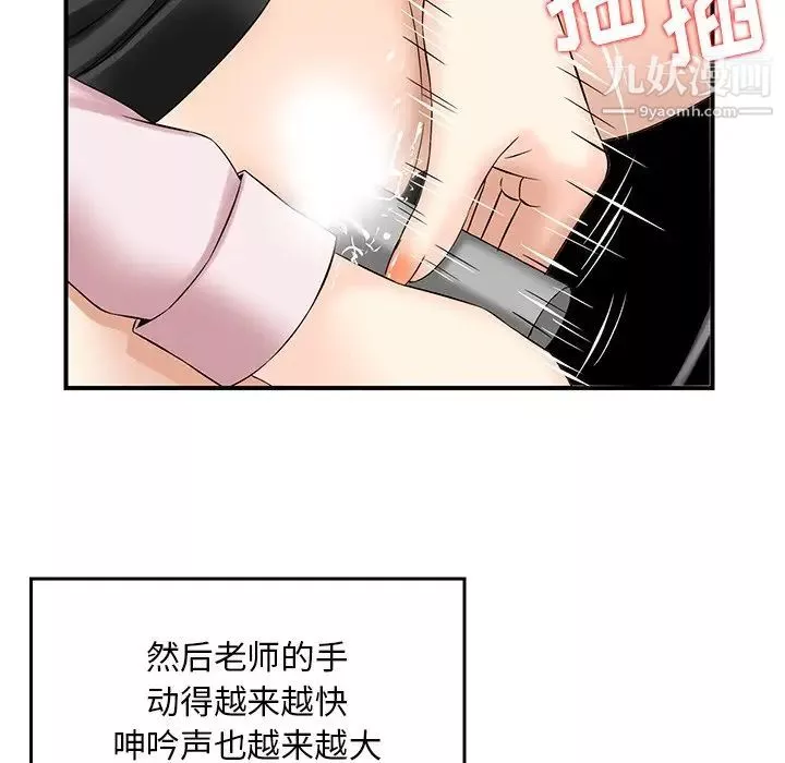 三個男人的女人第3話
