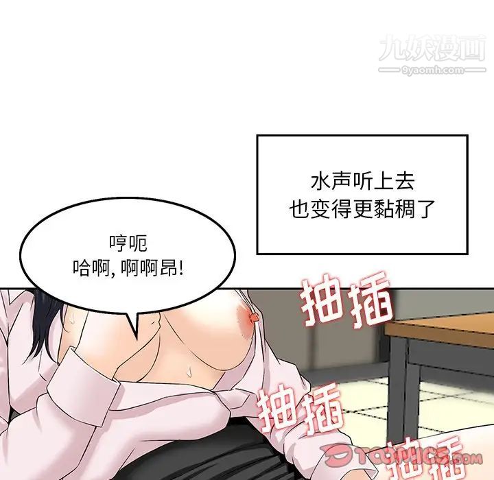 三个男人的女人第3话