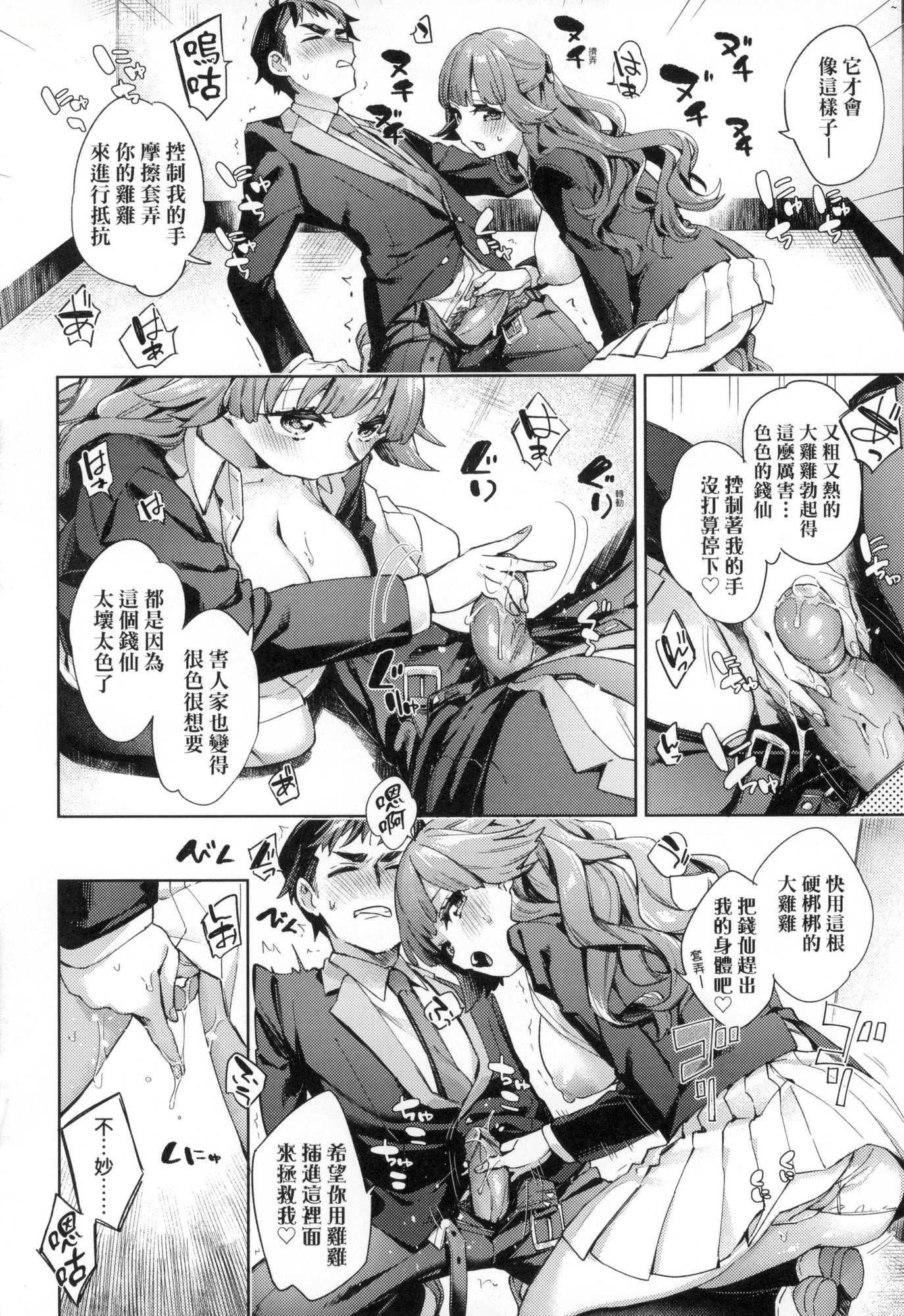 えち女子プロフィール｜好色女子秘蜜求爱纪录[中国翻訳][无修正][冬みかん]えち女子プロフィール｜好色女子秘蜜求爱纪录[中国翻訳][无修正]