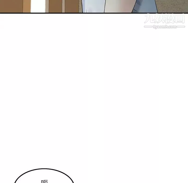 三個男人的女人第3話